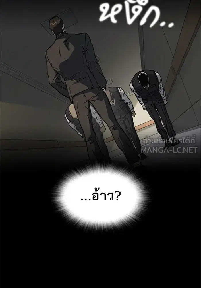 Study Group ตอนที่ 239 หน้า 51