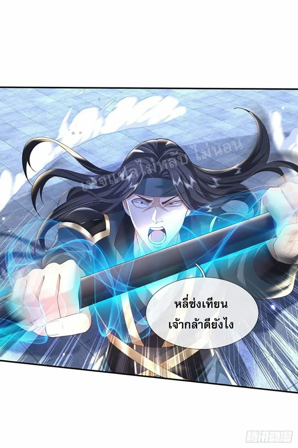 Royal God of War, Rising Dragon ตอนที่ 117 หน้า 18