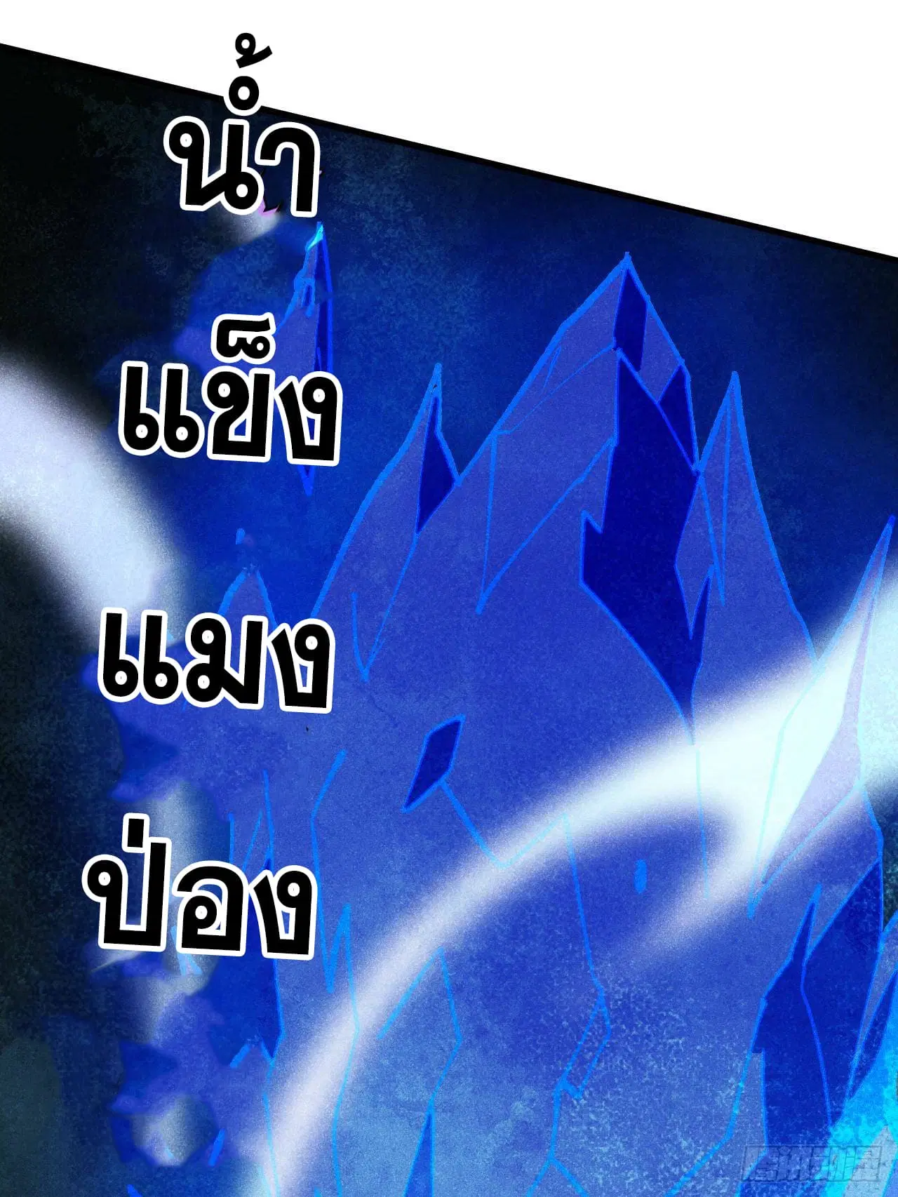 All Hail the Sect Leader ตอนที่ 301 หน้า 45