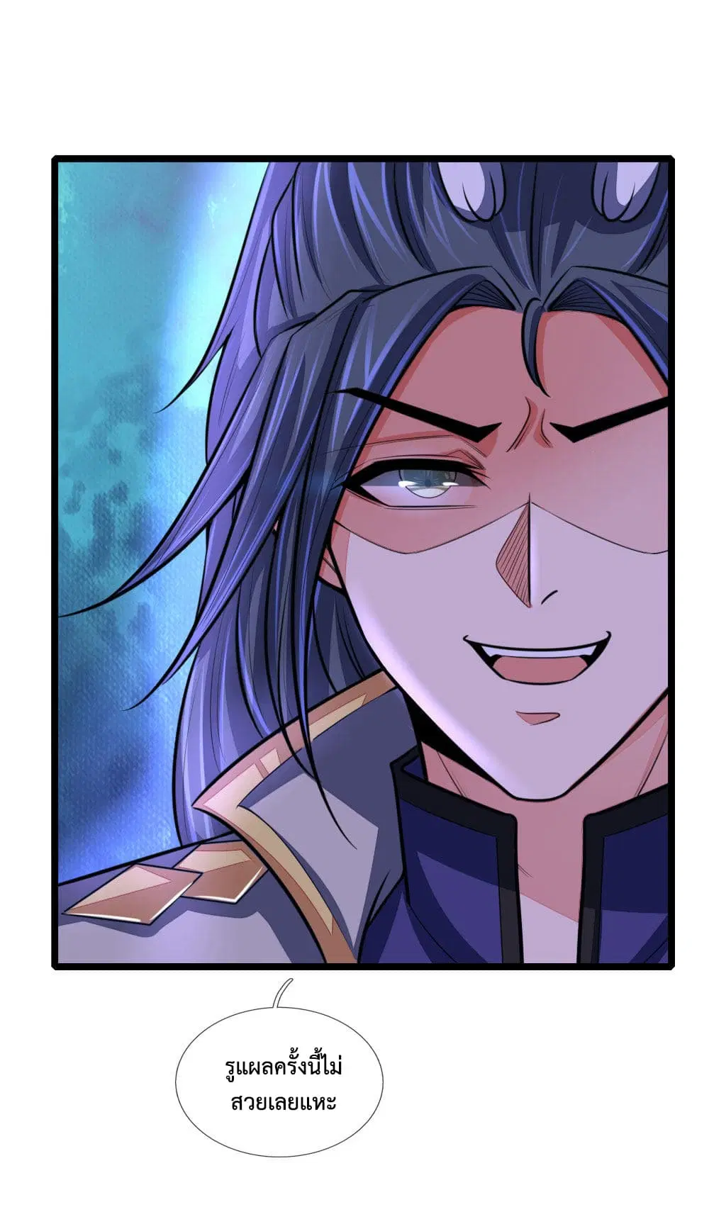 Shenwu Tianzun ตอนที่ 98 หน้า 23