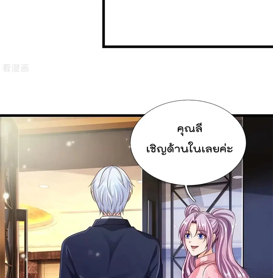 I’m the Great Immortal ตอนที่ 276 หน้า 30