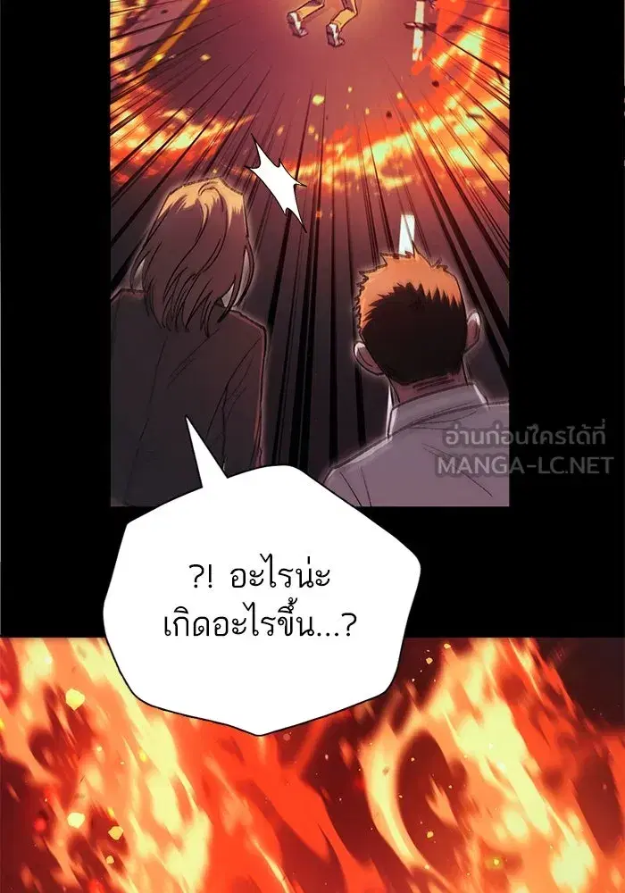 The S-Classes That I Raised (My S-Class Hunters) ตอนที่ 139 หน้า 48