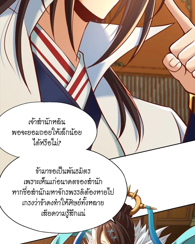 The Time of Rebirth ตอนที่ 165 หน้า 9