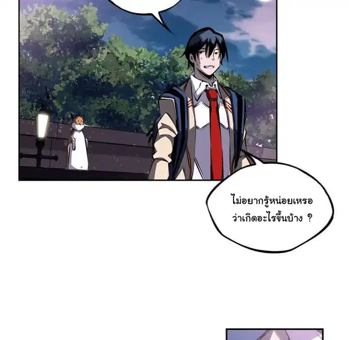 SuperNova ตอนที่ 44 หน้า 59