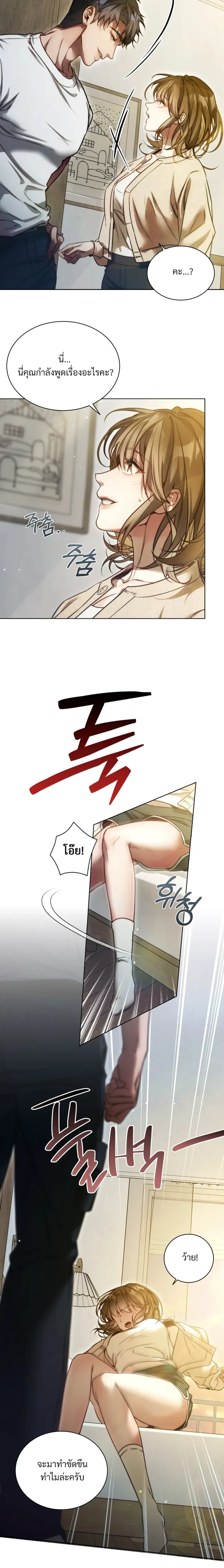 Chaos with the Muscular Staff – เรื่องวุ่นๆ กับแก๊งพนักงานหนุ่มกล้ามโต ตอนที่ 1 หน้า 21