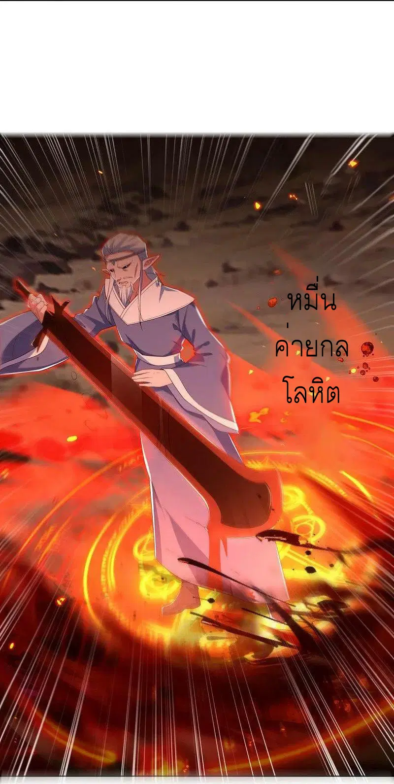 Peerless Battle Spirit ตอนที่ 523 หน้า 29