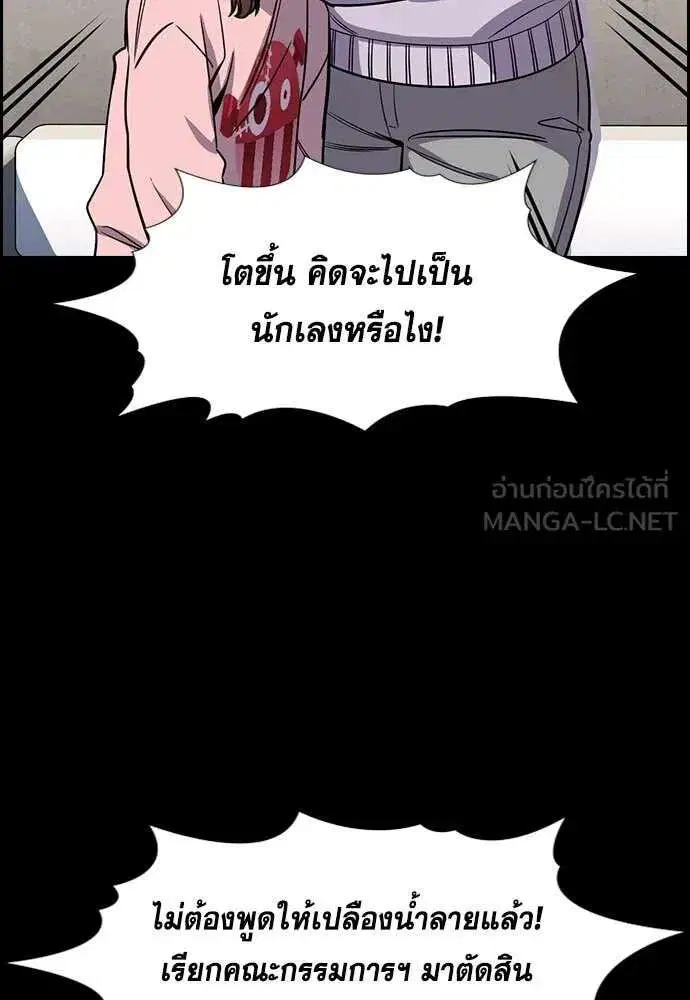 True Education ตอนที่ 226 หน้า 30