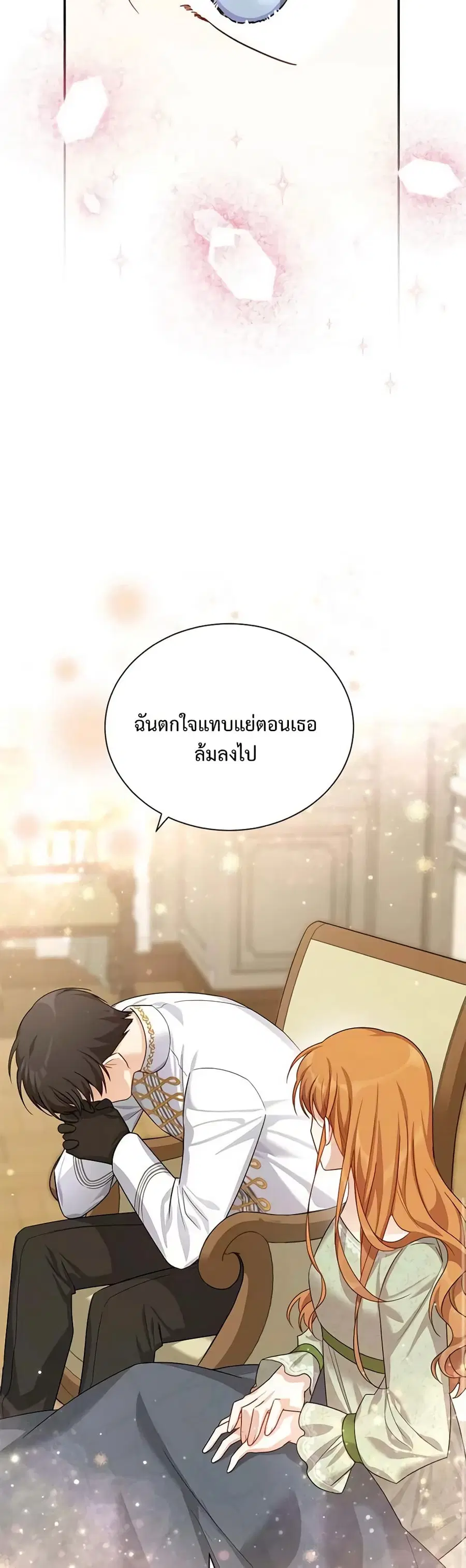 The Soulless Duchess ตอนที่ 31 หน้า 26