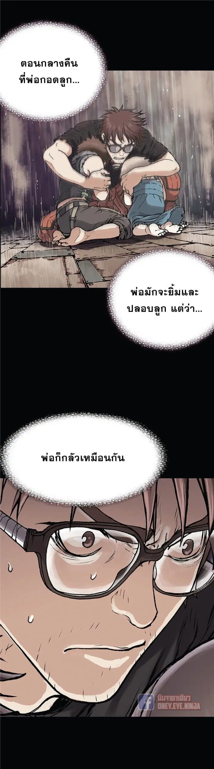 Leviathan ตอนที่ 5 หน้า 15