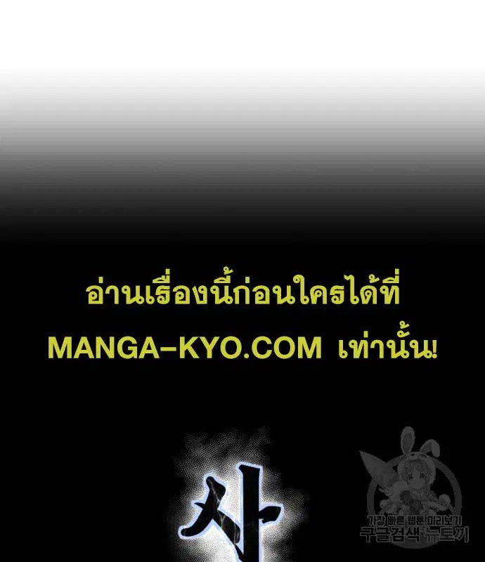 The Boy of Death ตอนที่ 154 หน้า 74