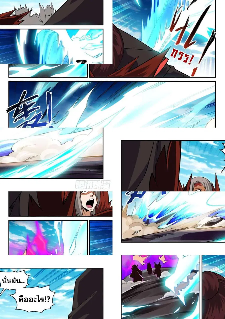 Against the Gods ตอนที่ 189 หน้า 5