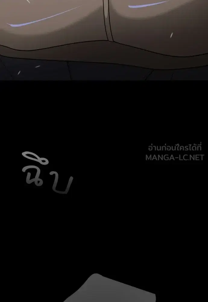 Superhuman Era ตอนที่ 211 หน้า 150