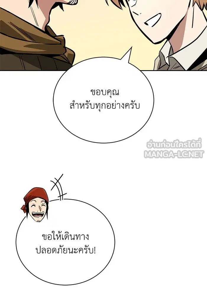 The Lazy Lord Masters the Sword ตอนที่ 90 หน้า 15