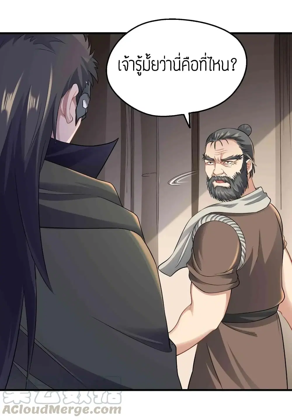 Super Warrior in Another World ตอนที่ 83 หน้า 13