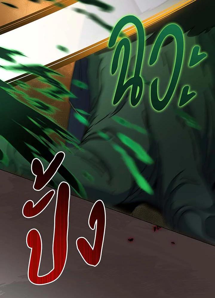Necromancer Academy’s Genius Summoner ตอนที่ 144 หน้า 24