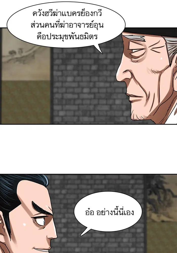 Escort Warrior ตอนที่ 195 หน้า 39