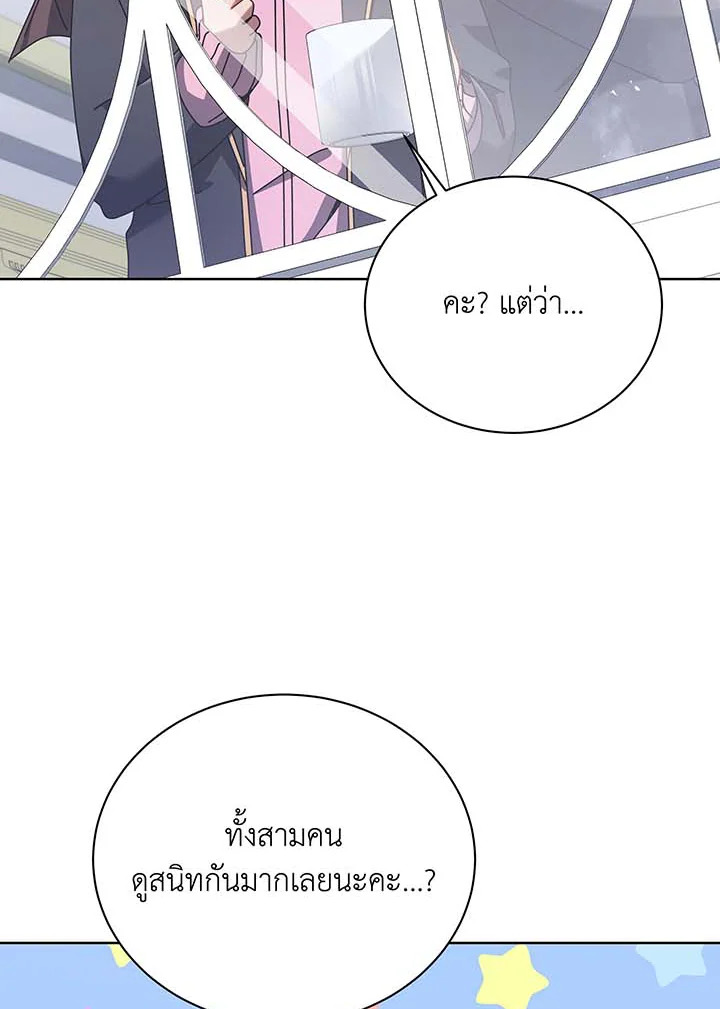 Necromancer Academy’s Genius Summoner ตอนที่ 85 หน้า 40