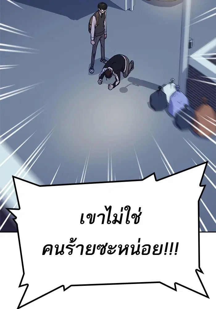 Study Group ตอนที่ 55 หน้า 114
