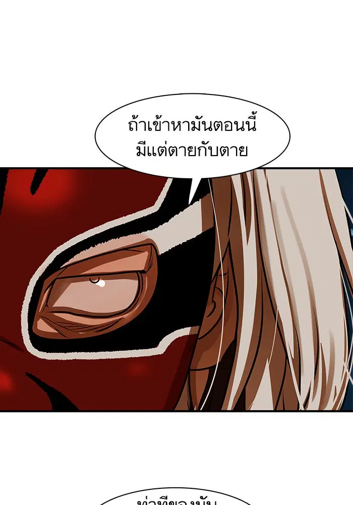 Escort Warrior ตอนที่ 225 หน้า 24