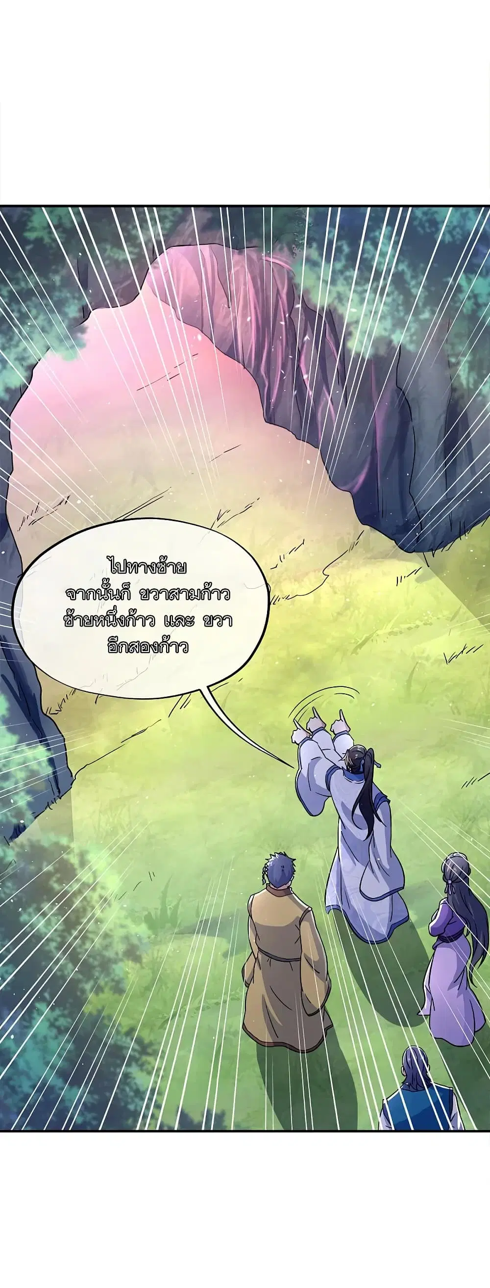 Peerless Battle Spirit (Tian Cang Zi Dongman) ตอนที่ 300 หน้า 5