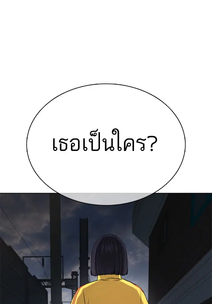 How to Fight ตอนที่ 40 หน้า 175