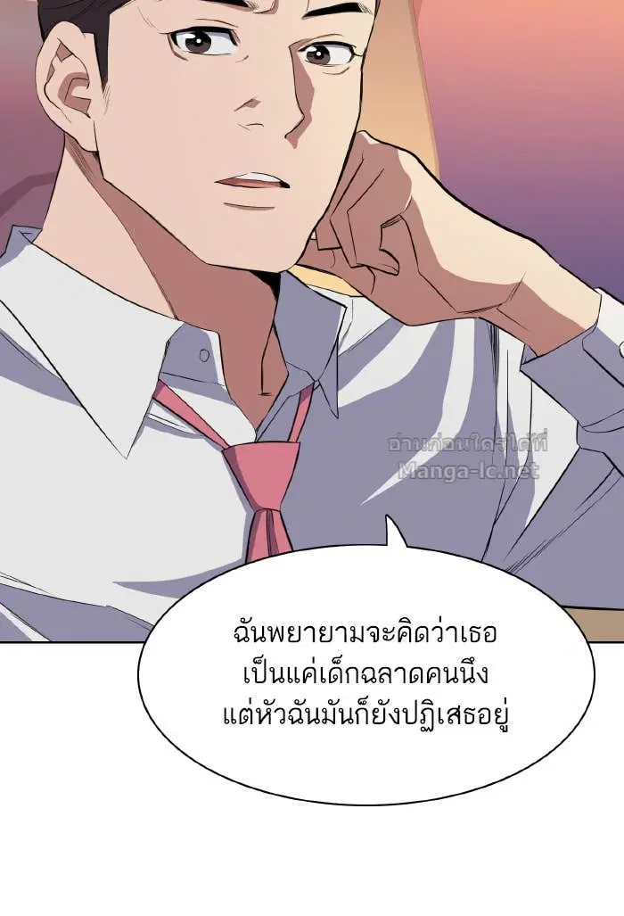 Reborn Rich ตอนที่ 9 หน้า 129