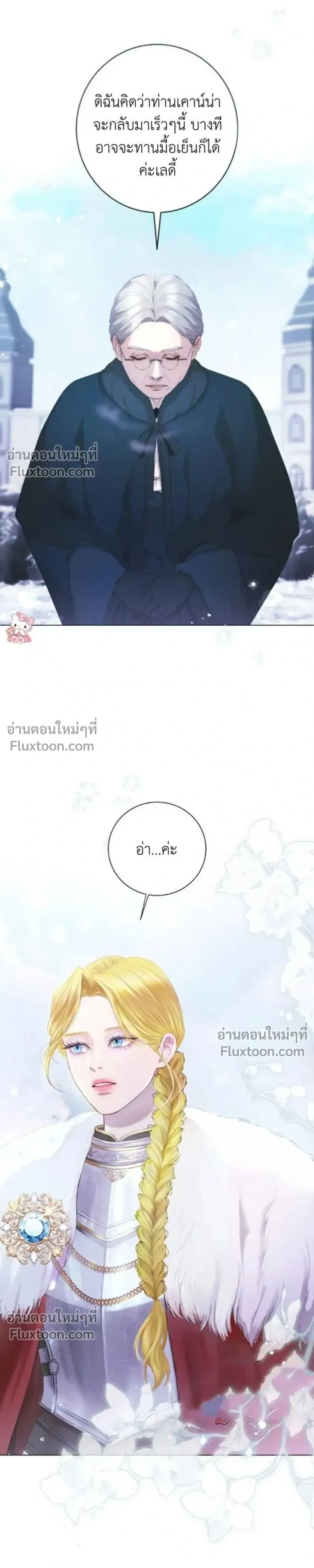 I’ll Carve It Into Your Deepest Part – สลักรักลงในห้วงลึกสุดหัวใจ ตอนที่ 1 หน้า 37
