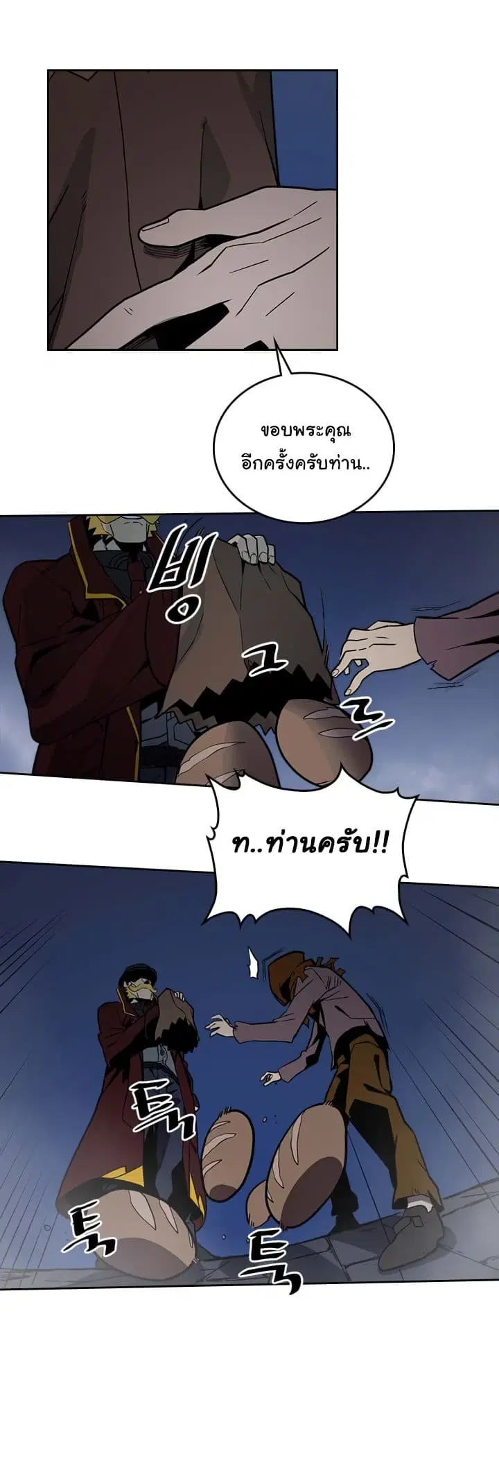 A Returner’s Magic Should Be Special ตอนที่ 41 หน้า 8