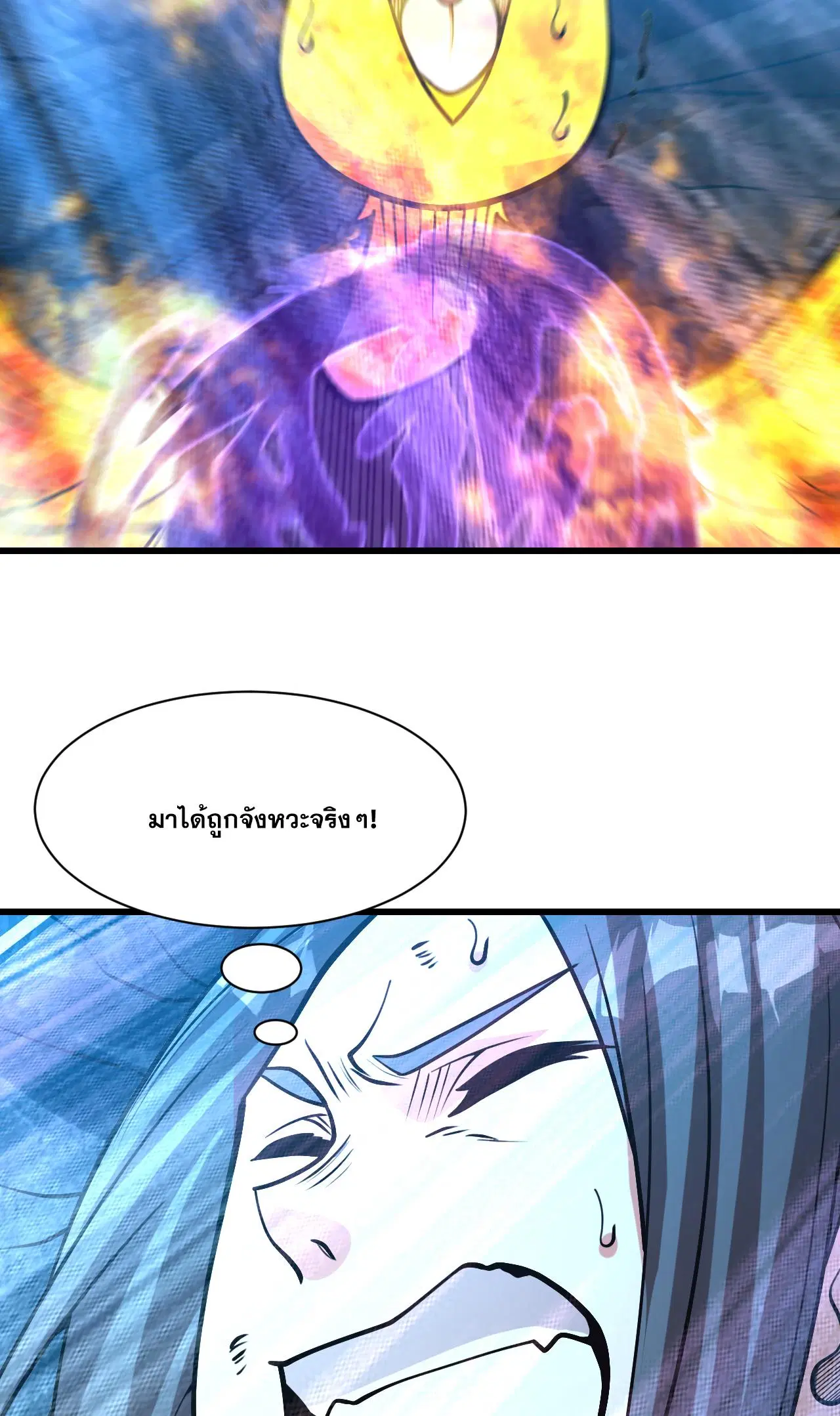 Matchless Emperor ตอนที่ 371 หน้า 9