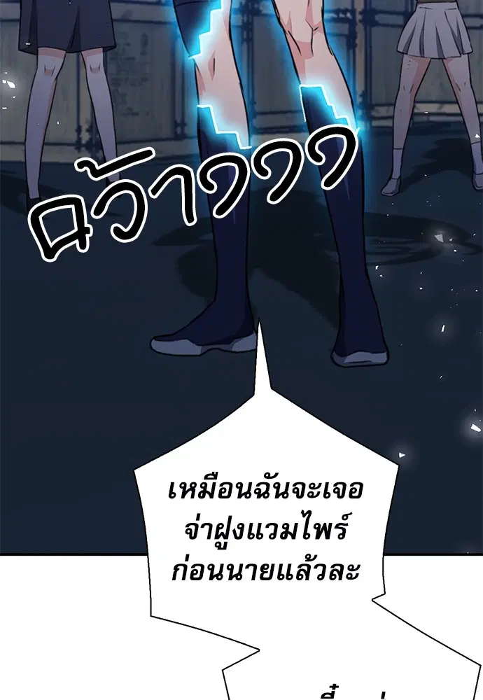 The Druid of Seoul Station ตอนที่ 139 หน้า 154