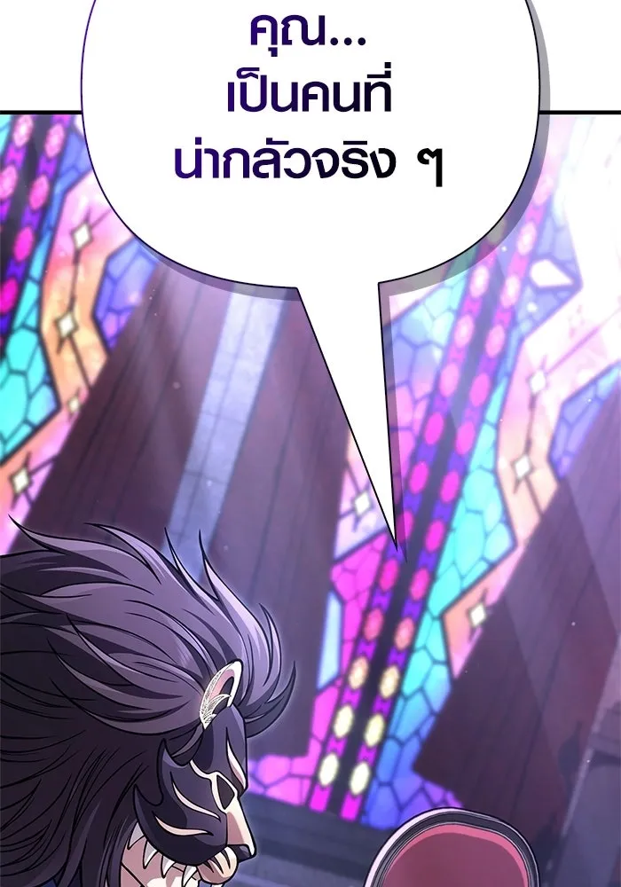 Surviving the Game as a Barbarian เอาชีวิตรอดในเกมฉบับคนเถื่อน ตอนที่ 130 หน้า 155