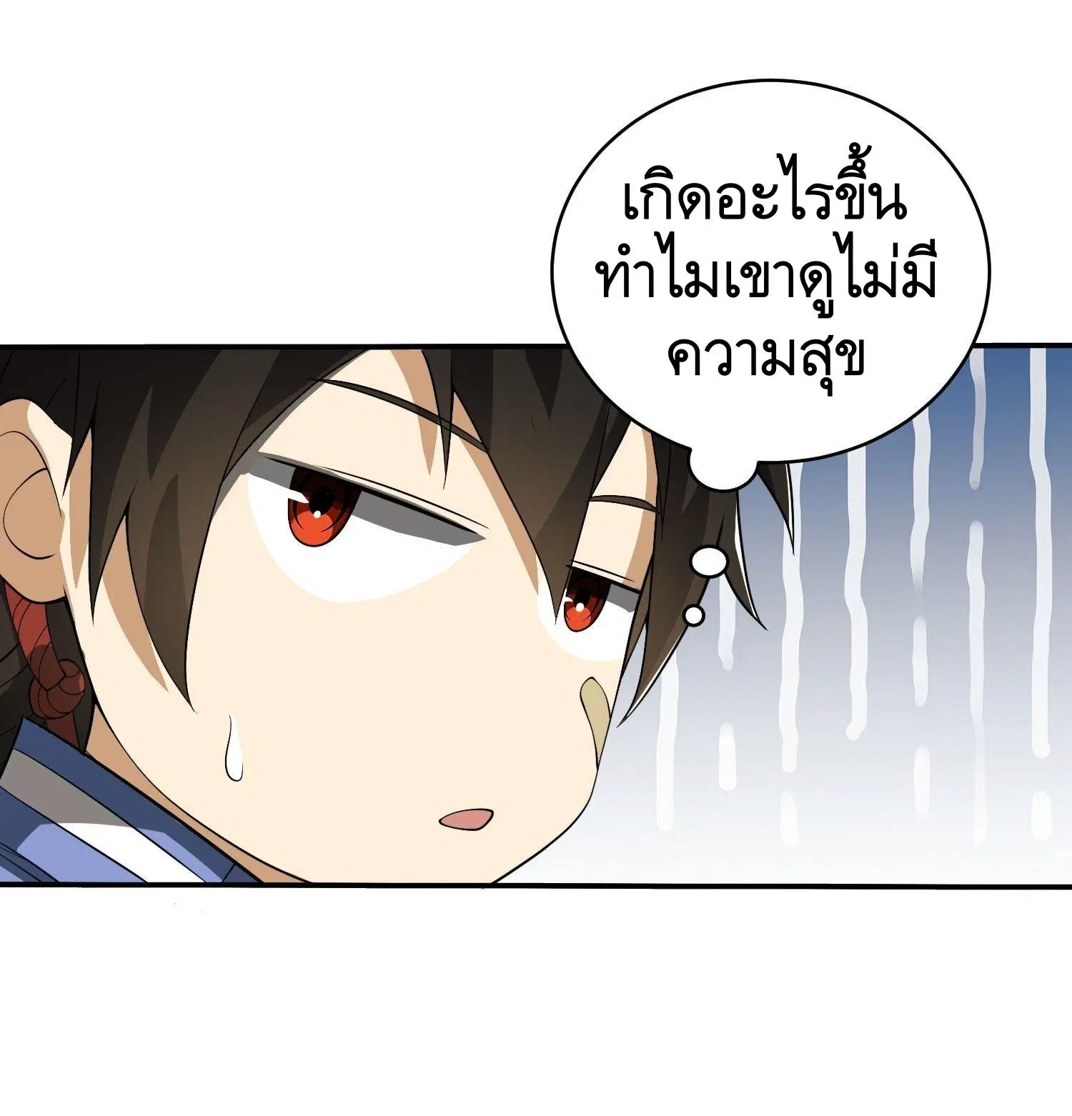 The First Order ตอนที่ 76 หน้า 15