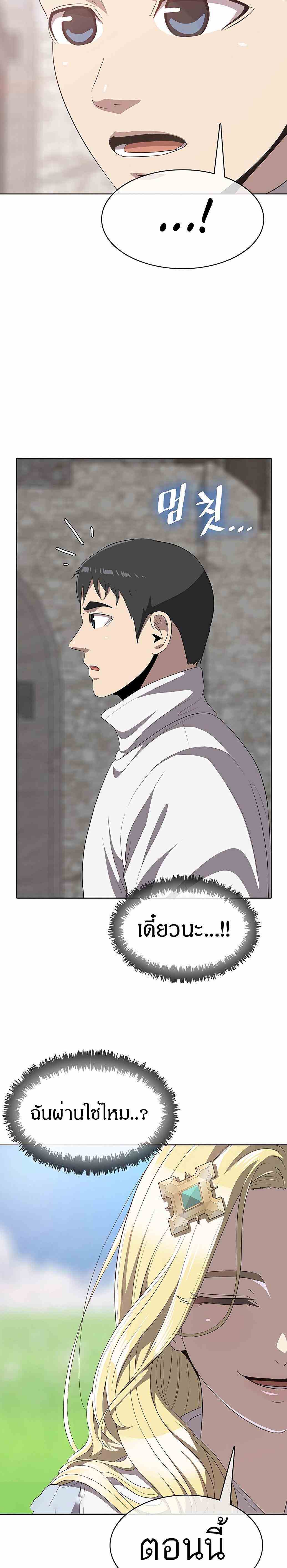 The Strongest Chef in Another World เชฟพันธุ์แกร่งในต่างโลก ตอนที่ 3 หน้า 46