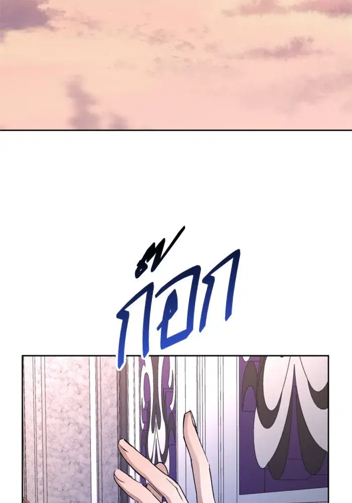 Your Throne ตอนที่ 28 หน้า 142
