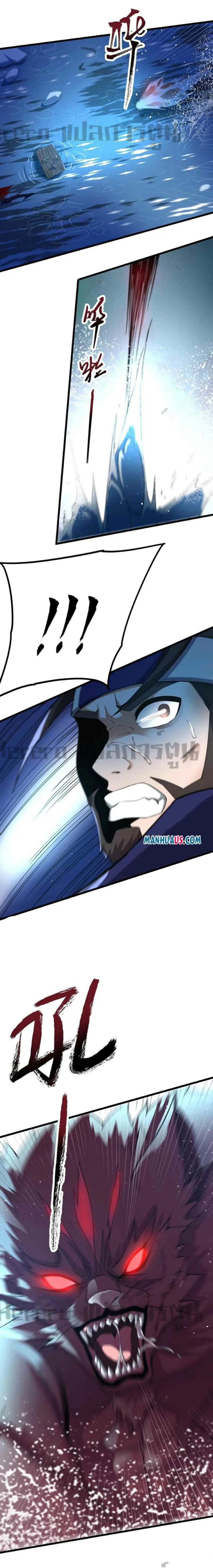 Super Warrior in Another World ตอนที่ 251 หน้า 24