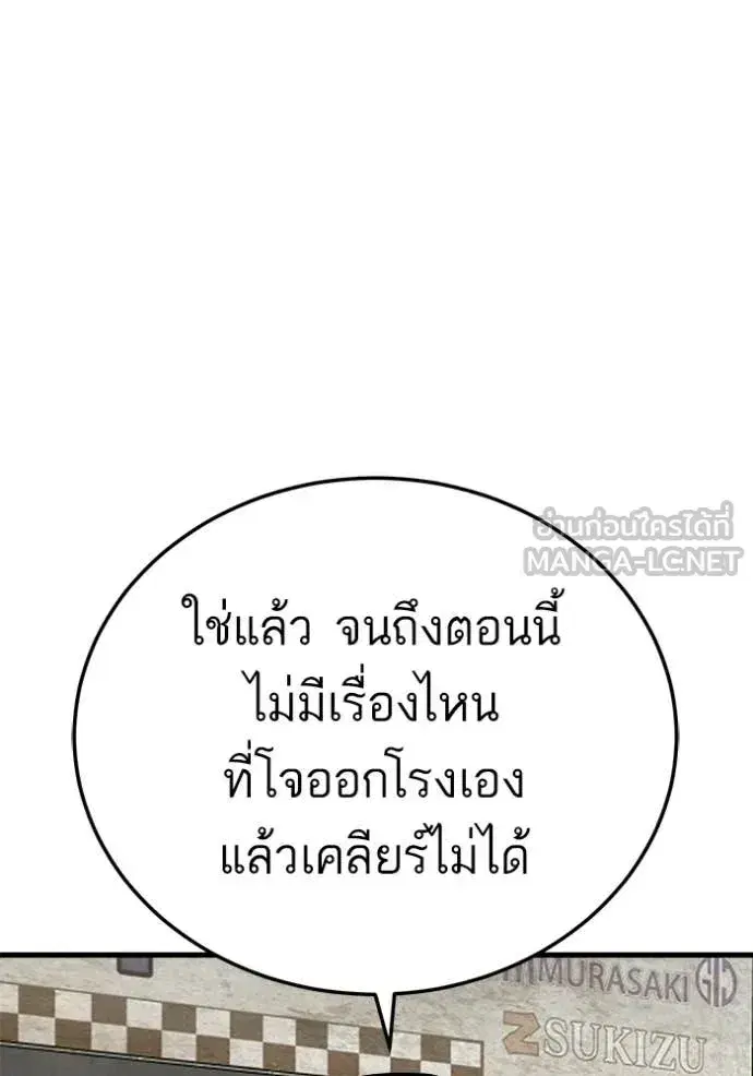 Bad Guy ตอนที่ 295 หน้า 12