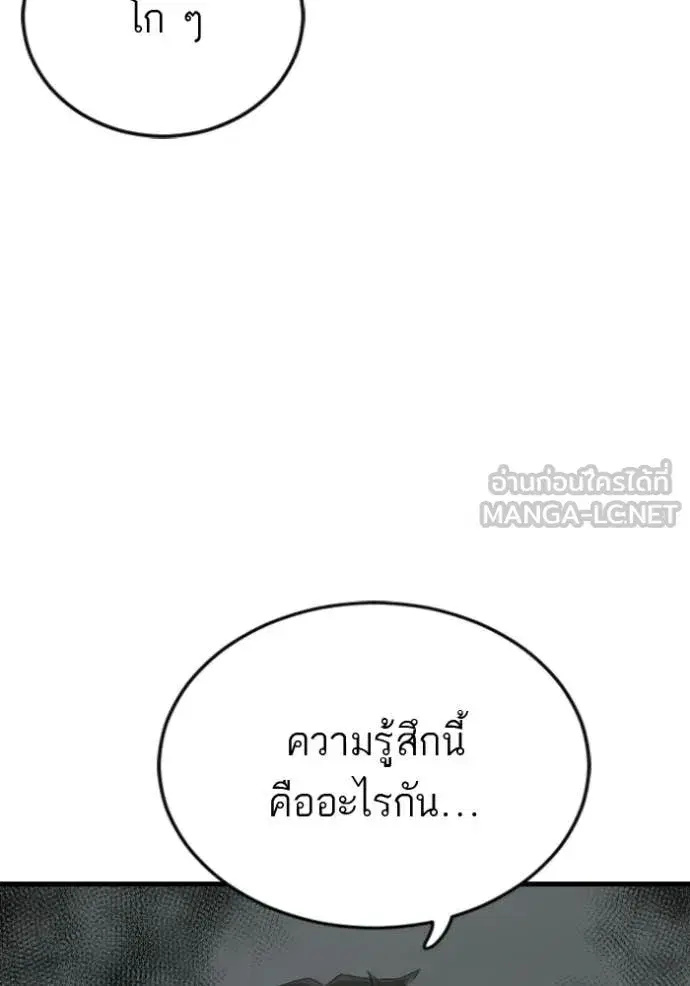 Bad Guy ตอนที่ 280 หน้า 14