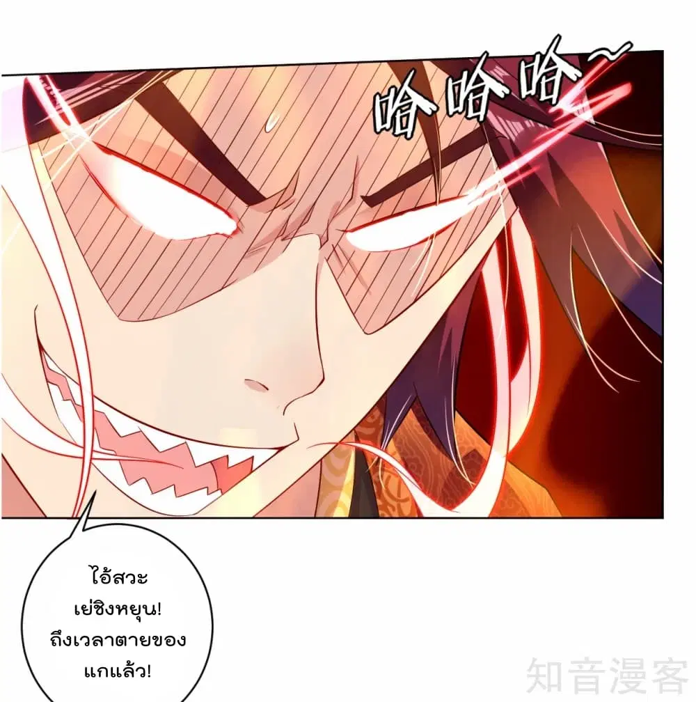 Rebirth God of War ตอนที่ 15 หน้า 5