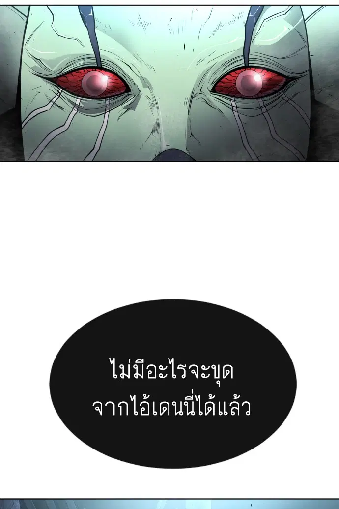 Superhuman Era ตอนที่ 92 หน้า 65