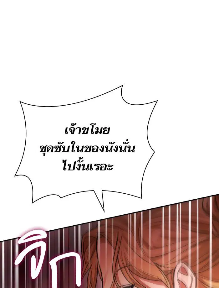 Sister I Am the Queen in This Life ตอนที่ 9 หน้า 18