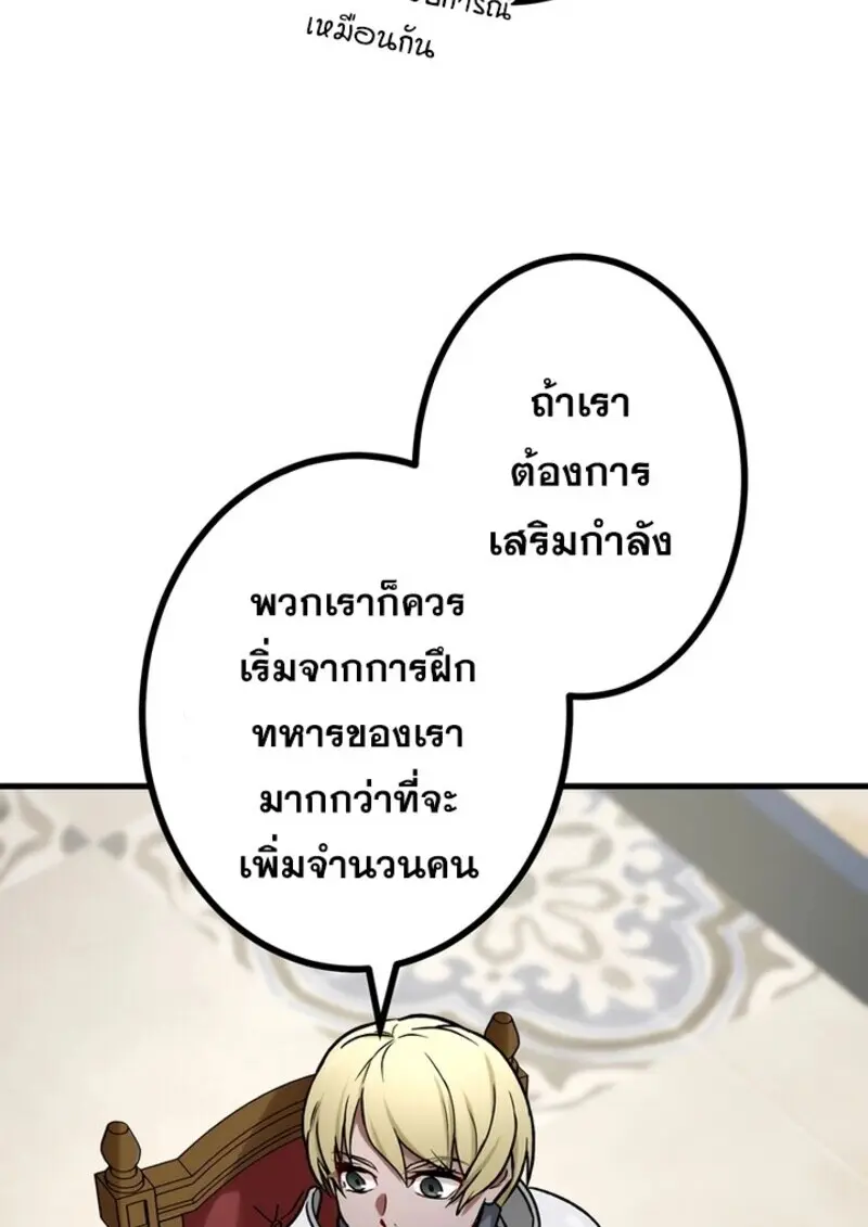 The Strongest Assassin Gets Transferred To Another World With His Whole Class ตอนที่ 54 หน้า 43