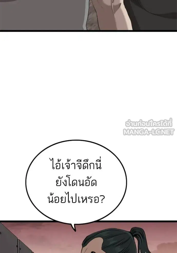 Bad Guy ตอนที่ 232 หน้า 114