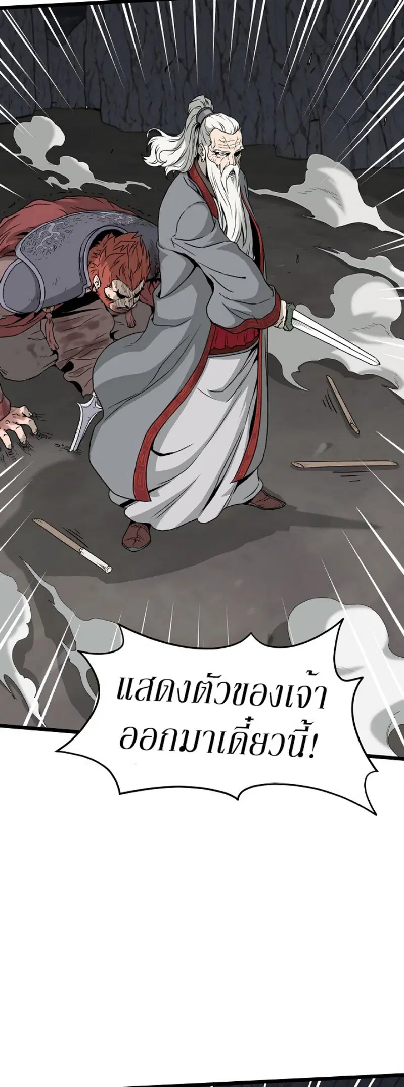 Murim Login ตอนที่ 52 หน้า 15
