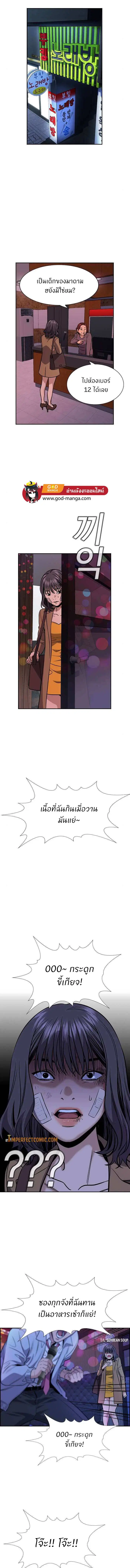 True Education ตอนที่ 67 หน้า 14