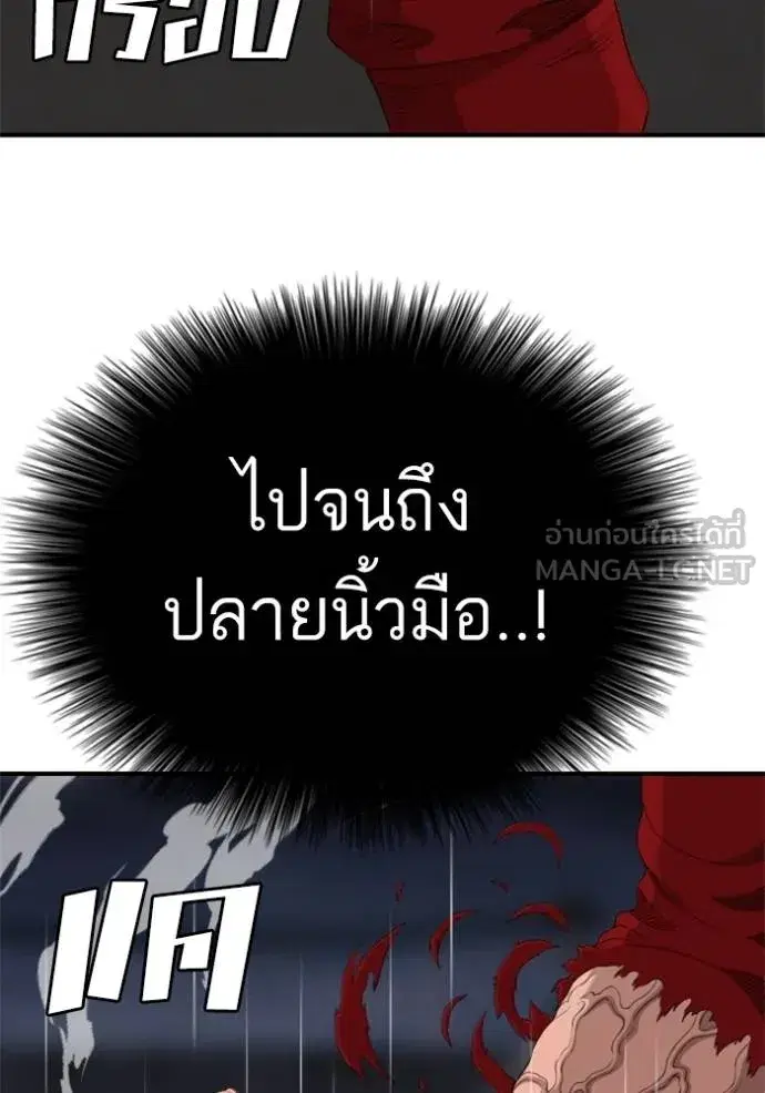 Bad Guy ตอนที่ 242 หน้า 73
