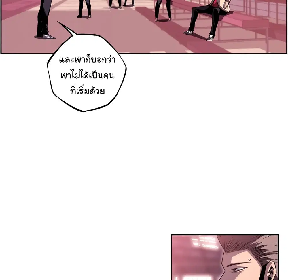 SuperNova ตอนที่ 130 หน้า 84