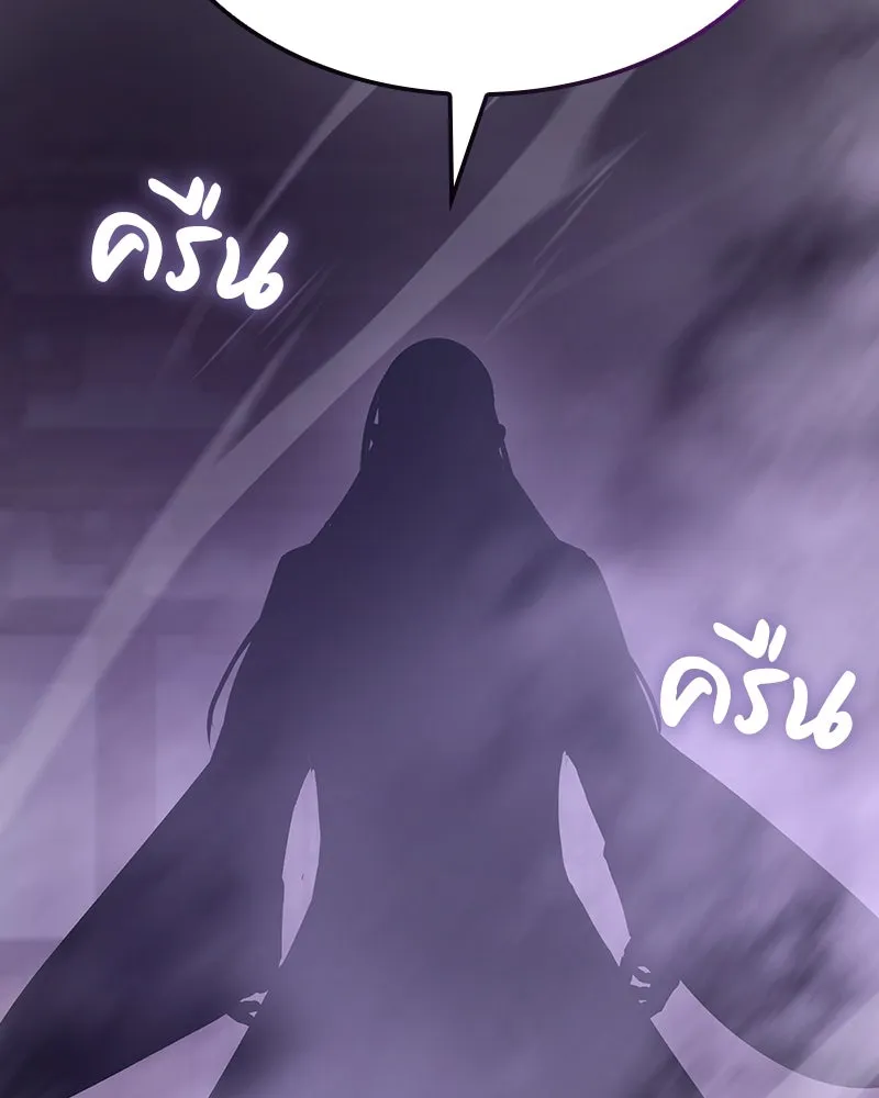 I Reincarnated As The Crazed Heir เกิดอีกทีเป็นว่าที่ประมุขลัทธิมาร ตอนที่ 129 หน้า 265