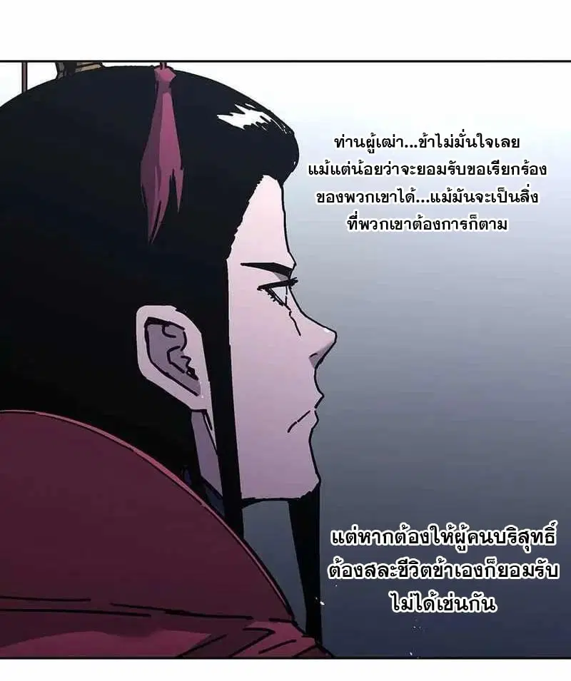 Peerless Dad ตอนที่ 268 หน้า 25
