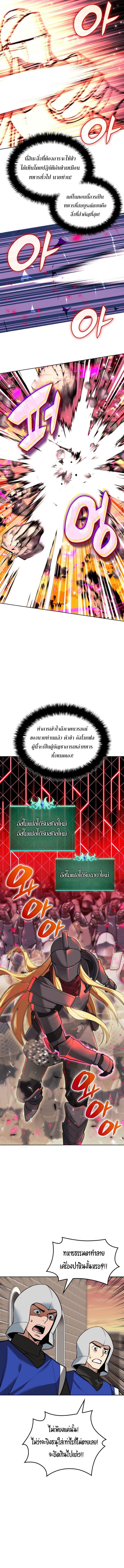 Overgeared (Remake) ตอนที่ 248 หน้า 8
