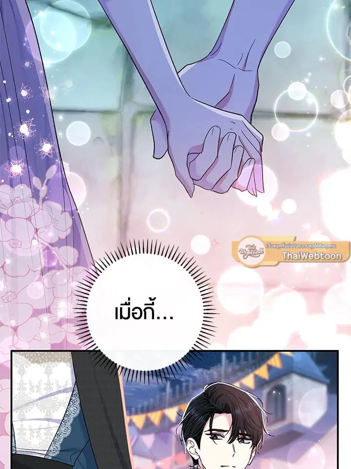 The Villain’s Match Is Too Perfect – คู่ดูตัวของนางร้ายเพอร์เฟกต์เกินไป ตอนที่ 58 หน้า 9